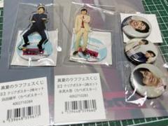 ラフフェスくじ カベポスター 永見 浜田 缶バッジ アクリルスタンド カベポスター ラフフェス アクリルスタンド 缶バッジ クリア