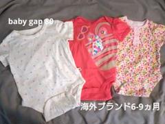 baby gap 80 海外ブランド6-9ヵ月 肌着 3枚