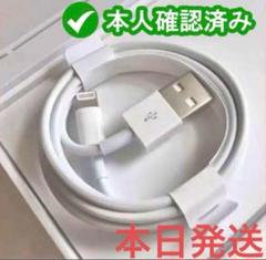 iPhone　充電ケーブル　充電器　1m　ライトニング 　アイフォン　純正品質q