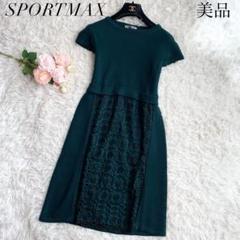 Max Mara • SportMax チュニック グリーン系 ニットワンピース
