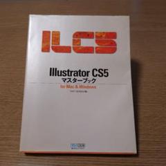 2025年最新】イラストレーター CS5 macの人気アイテム - メルカリ