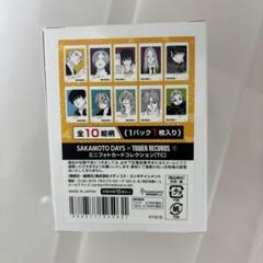 2025年最新】SAKAMOTO days タワレコ ミニフォトカードの人気