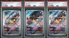PSA10 3連番 ピカチュウar 151 - メルカリ