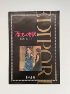 【廃盤】【新品】アポロンの地獄 [Blu-ray] パゾリーニ Amazon.co.jp: アポロンの地獄 ニューマスター版 [DVD