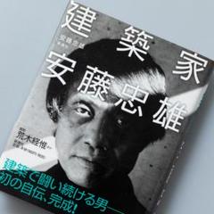 ドローイング・サイン入り＞ 建築家 安藤忠雄 - メルカリ