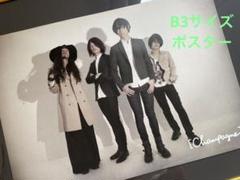 ［Alexandros］ ([Champagne］時代)サイン入りポスター Alexandros] アレキサンドロス | . SINGLE 1 TOUR NAGOYA JAMMIN