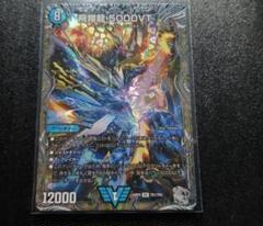 飛翔龍5000vt 金シク (Used) （526649192）| magi -TCG Marketplace- | magi