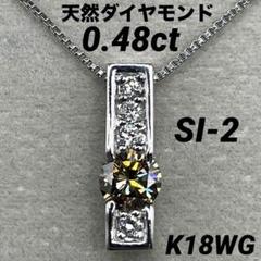 最終交渉可JF35★高級 ダイヤモンド0.48ct K18WG ペンダントヘッド 最終交渉可JF35☆高級 ダイヤモンド0.48ct K18WG ペンダント