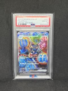 イルカマン ex sar PSA10 イルカマンex SAR PSA10 - メルカリ