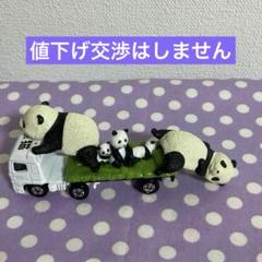 パンダ便　(いつまで経っても荷物が届かない)