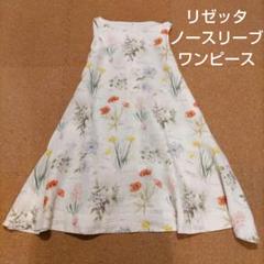 【希少】人気柄！リゼッタ　ロブフラワー2　リネンワンピースノースリーブ　匿名配送 希少】人気柄！リゼッタ ロブフラワー2 リネンワンピース