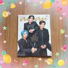 an・an 10月号 Mrs. GREEN APPLE
