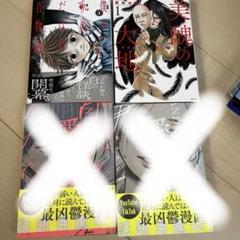 漫画　まとめ売りのサムネイル