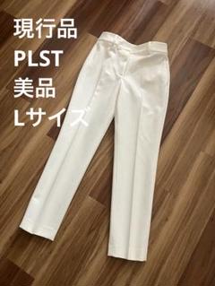 2025年最新】Plst パンツ ホワイトの人気アイテム - メルカリ