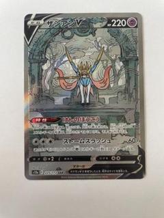 PSA10 ザシアンV SAR S12a VSTARユニバース PSA10】ザシアンV SAR S12a VSTARユニバース 225/172 - メルカリ