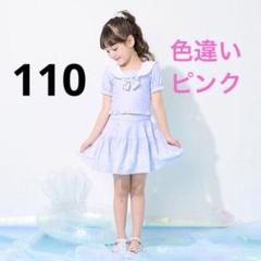 新品 メゾピアノ 水着 シェルロゴ セーラーカラー セパレート 110