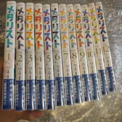 新品未開封品 初版 メダリスト 3巻〜12巻 帯付き - メルカリ