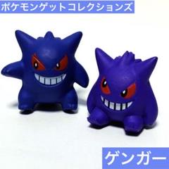ポケモン フィギュア ゲットコレクションズ ポケモン ポケモンゲットコレクションズ ゲンガー フィギュア