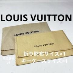 LOUIS VUITTON フラグメントケース ベージュ