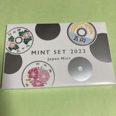 2023年(令和5年)ミントセット 造幣局 : 令和5年銘ミントセットの通信販売について（2023年1月