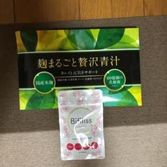 麹まるごと贅沢青汁&乳酸菌サプリ