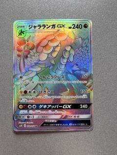 2025年最新】HR ジャラランガGXの人気アイテム - メルカリ