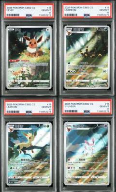 リーフィア　イーブイコレクション　psa10 リーフィアv sr PSA10/イーブイヒーローズ