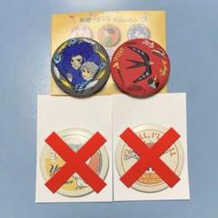ハウルの動く城 缶バッジ・刺繍ブローチ 20個セット ハウルの動く城 缶バッジ・刺繍ブローチ 20個セット Amazon.co