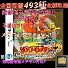 値下げしました！DS ポケットモンスターハートゴールド Amazon.co.jp: ポケットモンスター ハートゴールド(特典無し