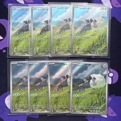 ポケモンカード ポップのウールー ar 8枚