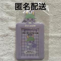 JO1《木全翔也》jochum ちまた