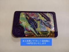 ミライドン　ポケモンフレンダ　スーパートレジャー