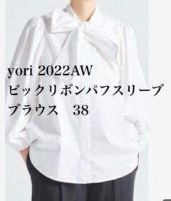 yori ビックリボンパフスリーブブラウス　38 ブラック yori(ヨリ)の「ビッグパフスリーブブラウス【2021AW】9月中旬