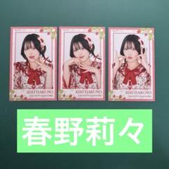 2025年最新】春野莉々チェキの人気アイテム - メルカリ