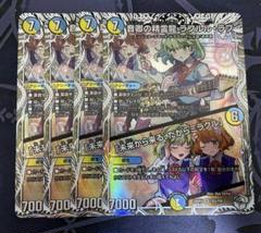 音卿の精霊龍ラフルル・ラブ ラフルルラブ キャラプレミアムトレジャー　4枚
