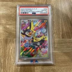 ナンジャモのカイデン SV-P PSA10 - メルカリ