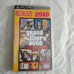 グランドセフトオート チャイナタウンウォーズ　PSP　ベスト