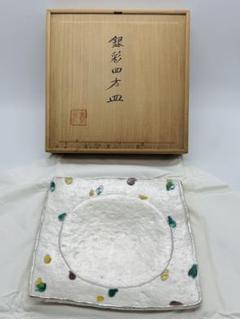 訳あり ☆ 銀彩四方皿 美品 陶芸 - メルカリ 工芸品