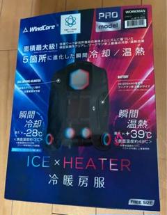 暑さ対策・冷却グッズ NEXT WORKERZ WindCore 24V 2025年版】ワークマン 熱中症対策グッズのプレゼント おすすめ