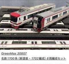 M*K様 （お値段相談可能） 名鉄1700系 2025年最新】名鉄1700系の人気アイテム - メルカリ