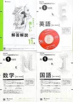 2025年最新】進研模試高1の人気アイテム - メルカリ