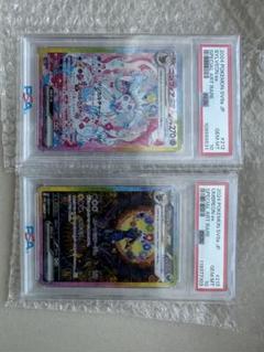 ポケモンカードPSA10テラスタルニンフィアとブラッキーのセットになります!