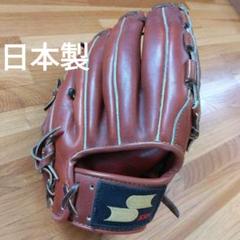 SSK 一般 ソフトボールグローブ 右投げ用 日本製