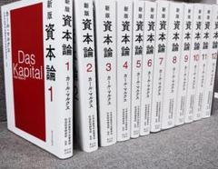 Amazon.co.jp: フランス語版資本論 上 〈オンデマンド版〉 (経済