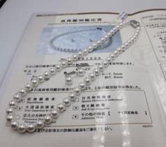 新品 アコヤ真珠 オーロラ花珠 ネックレス 無調色 K14WG真珠科学研究所