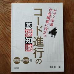 ピアノ学習指導大系 ThePIANIST21冊① Czerny op.139, No.96, from 100 Progressive Studies - YouTube
