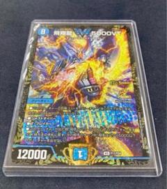 デュエマ 飛翔龍5000VT CSプロモ メルカリ便 - メルカリ
