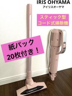 2025年最新】アイリス スティック掃除機 ピンクの人気アイテム