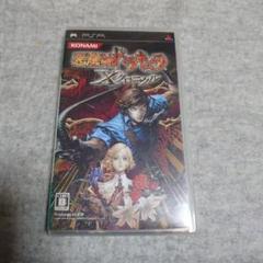 PSP　悪魔城ドラキュラXクロニクル