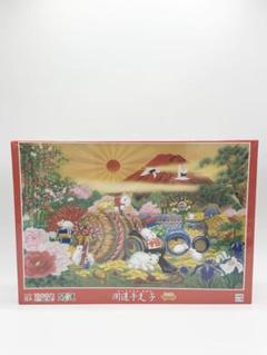 【未開封品】ジグソーパズル 1500ピース 開運干支　子ねずみ m54695925907_1.jpg?1733571521